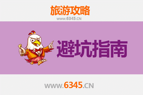 伊春南岔旅游全攻略：资深博主亲授几大忠告与须知
