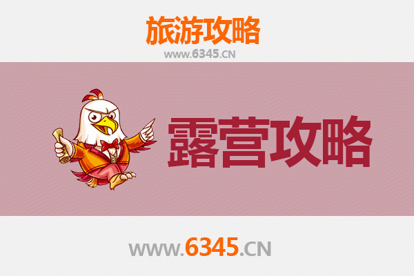 伊春南岔周边露营胜地全攻略