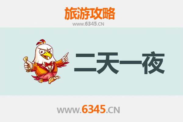 伊春南岔两天一夜深度游攻略：森林康养与秋日童话之旅